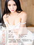 [ugirls] app2015 No.223 Zhang Xin Amy(2)
